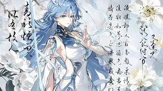 剑仙 清宵（裸眼3D效果）