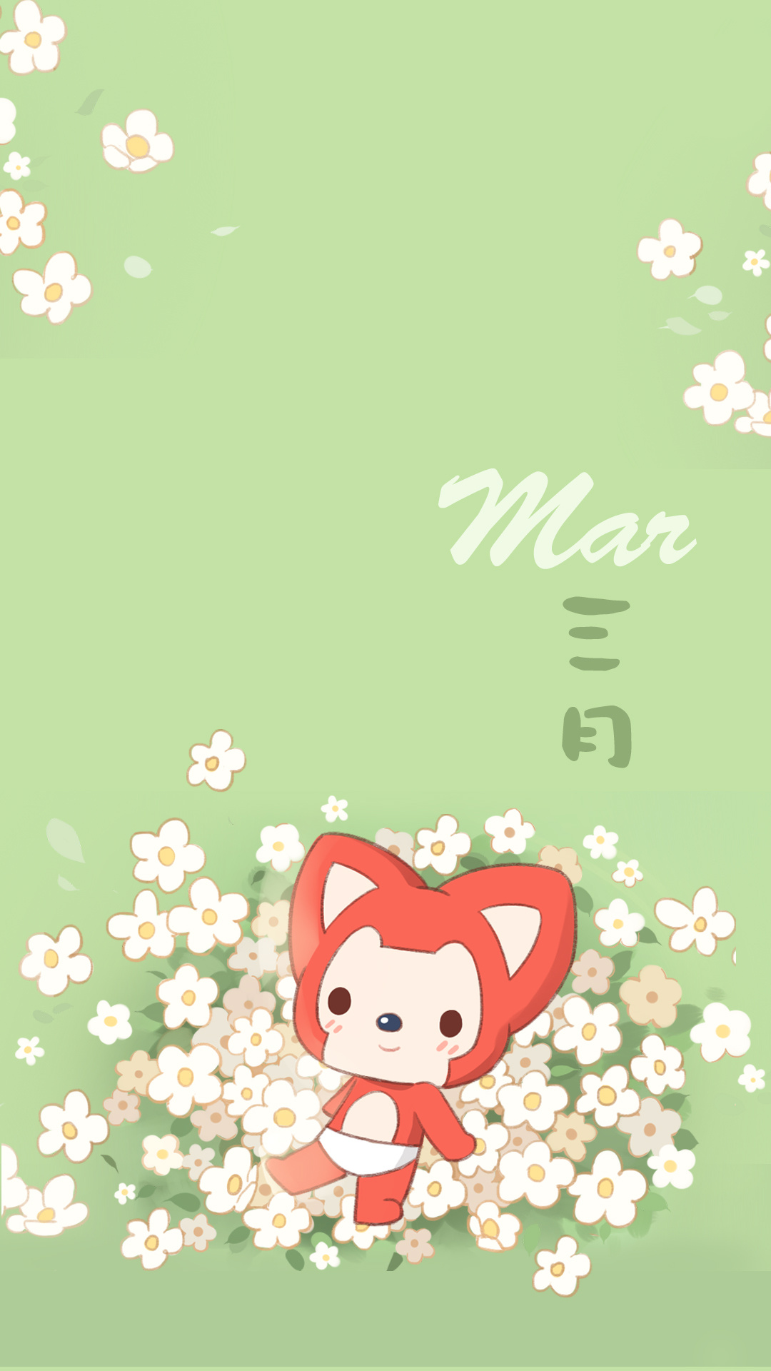 您好3月 1080_1920阿狸_4356