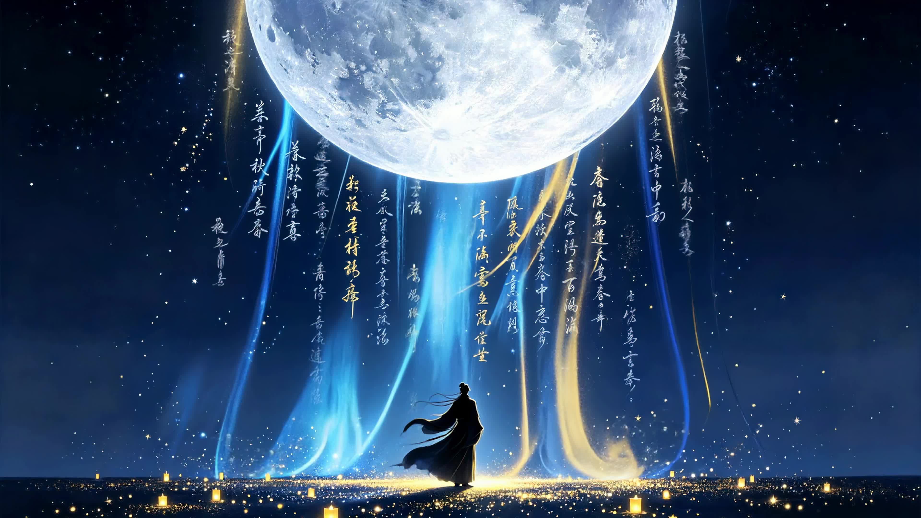 皓月流诗夜