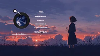晚霞草野间的眺望少女·云音乐特别版
