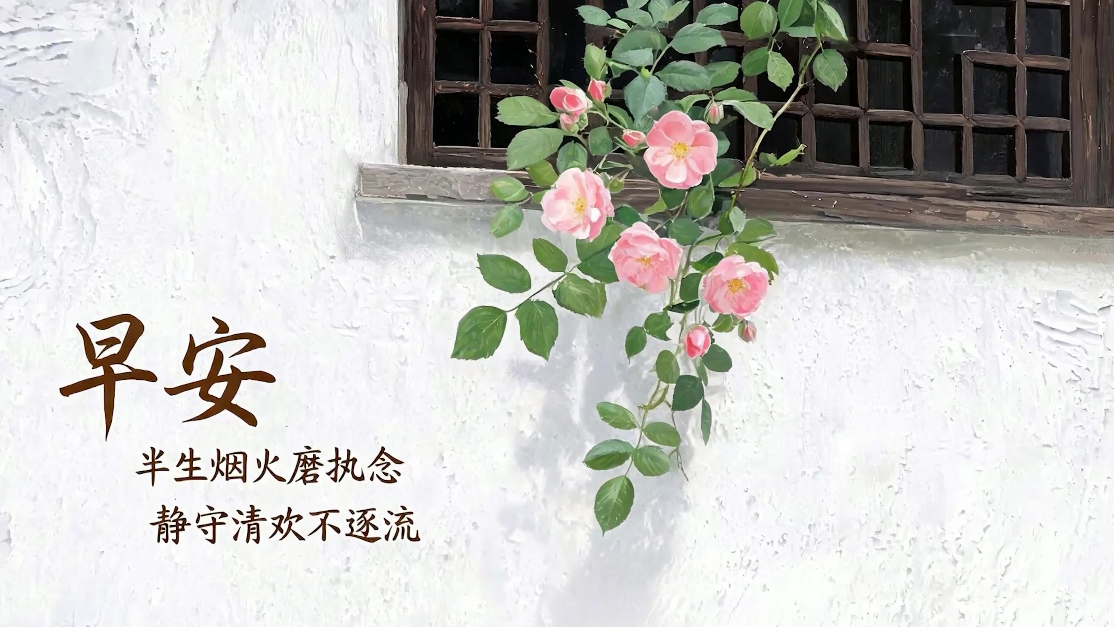 早安