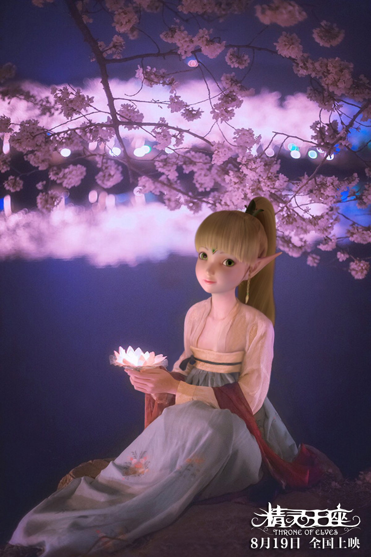 精灵王座同人图莉雅的剧_14292