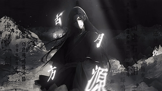 方源
