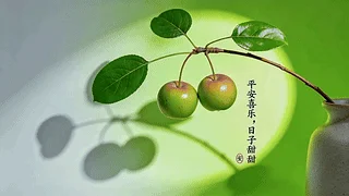 4K护眼治愈平安果