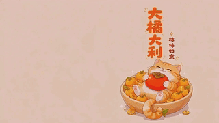 大橘大利